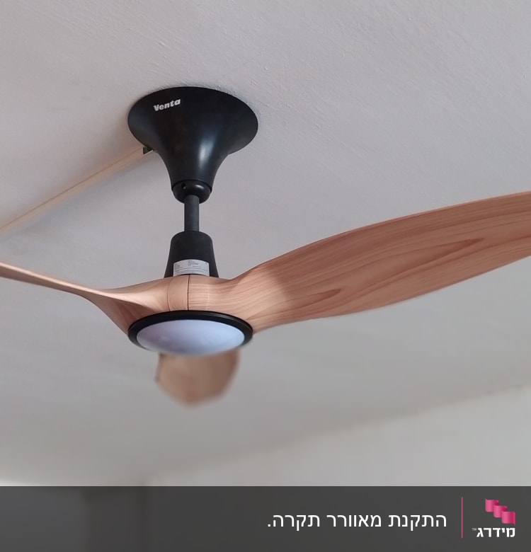 מאוורר תקרה מותקן עם כנפיים מעץ ותאורה מרכזית
